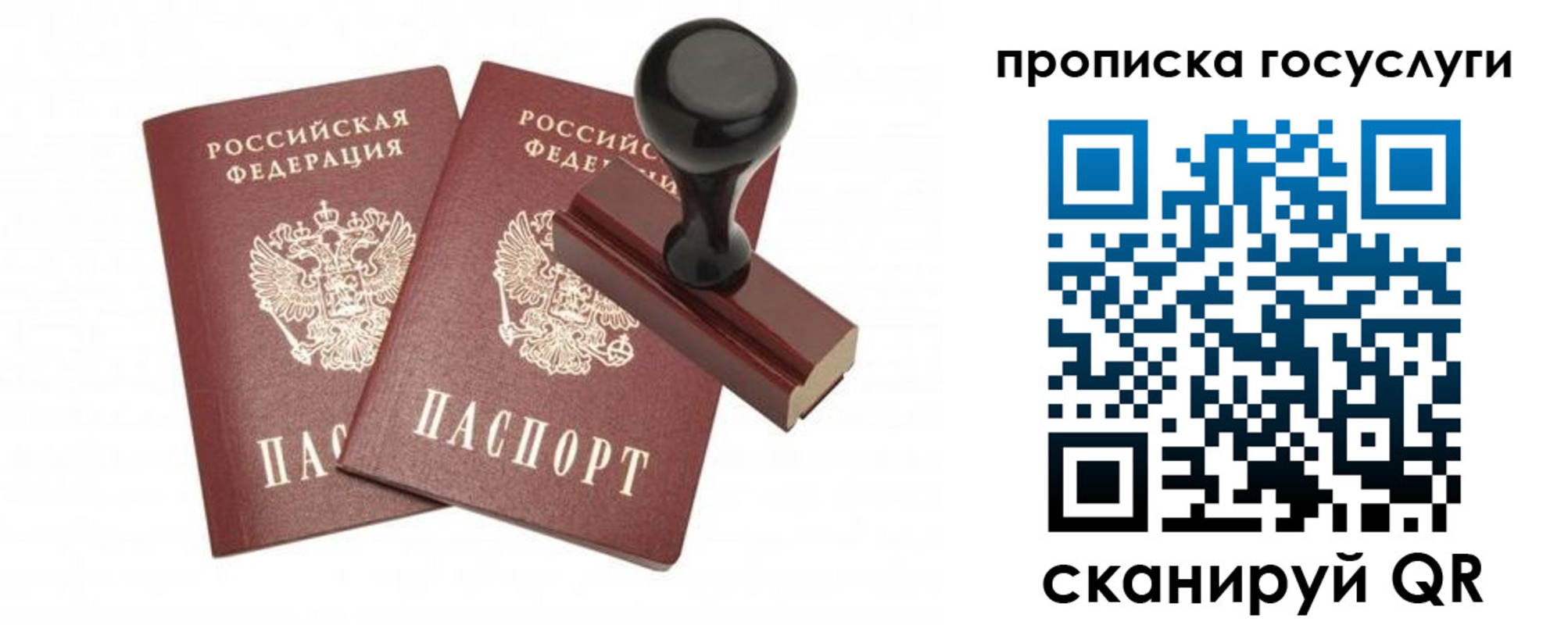 временная регистрация адрес в Прохладном