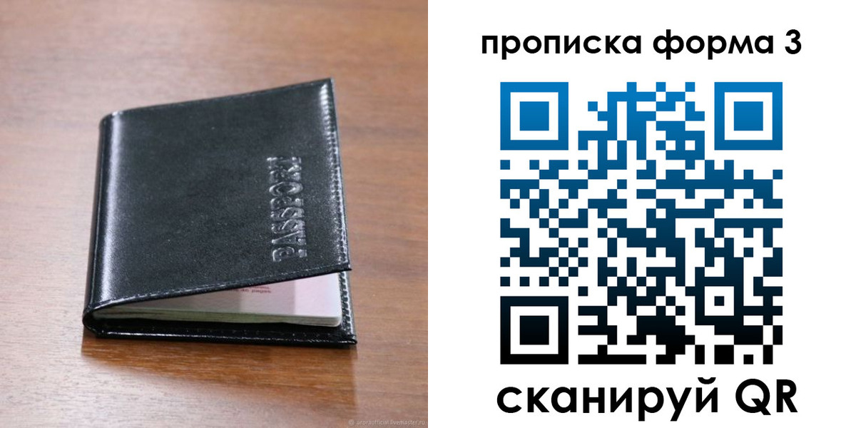 где прописаться в Прохладном