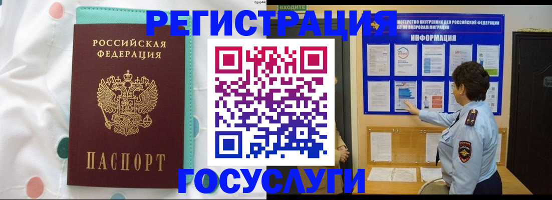 временная регистрация законно в Прохладном