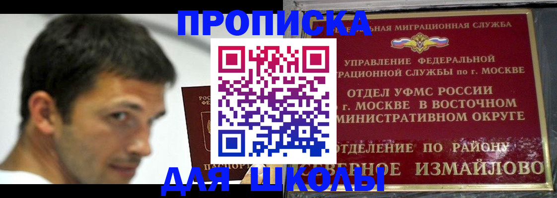прописка от собственника в Прохладном