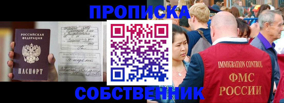 временная регистрация гарантия в Прохладном