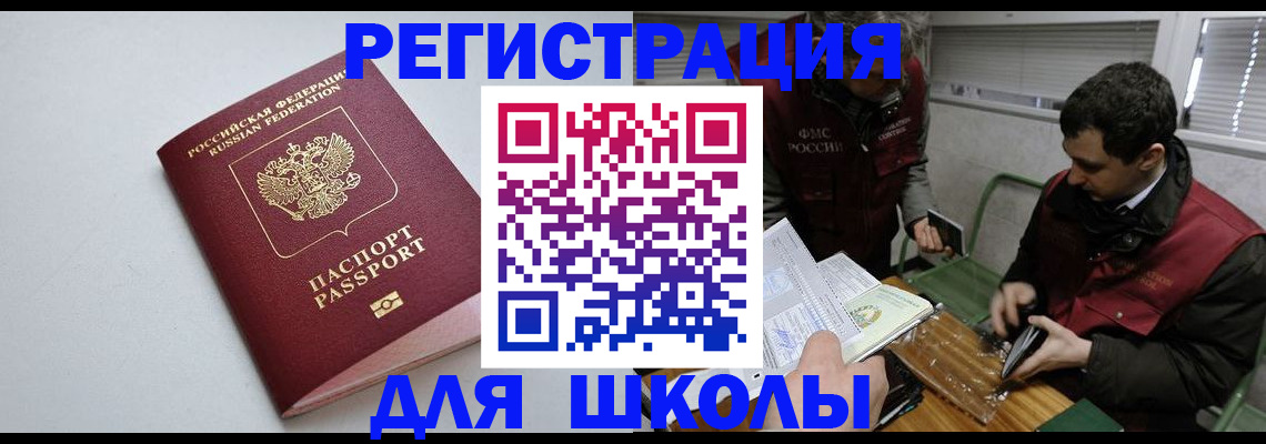 временная регистрация адрес в Прохладном