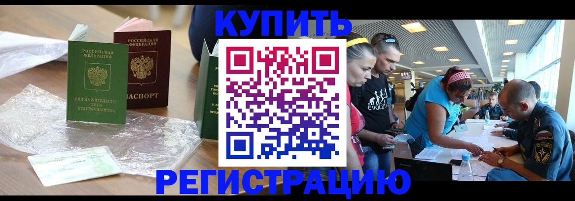 временная регистрация госуслуги в Прохладном