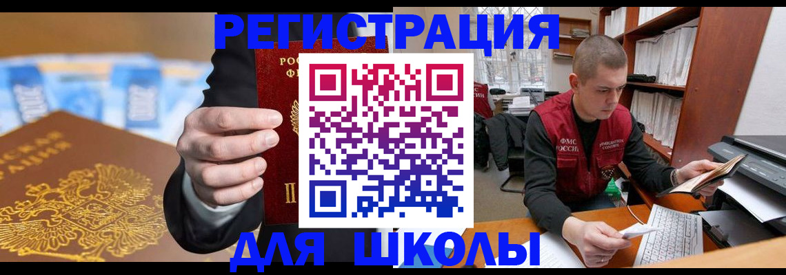 прописка в квартире в Прохладном